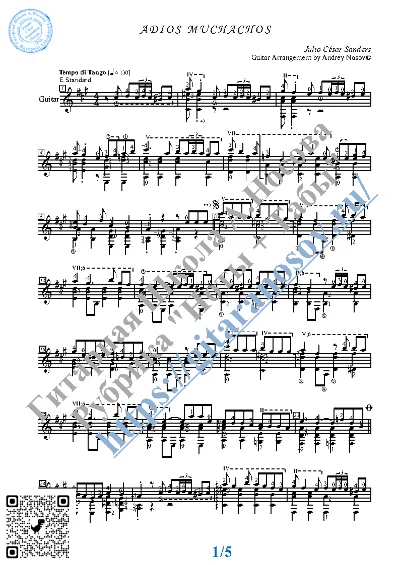 Adios Muchachos (Sheet music and tabs for guitar solo).
