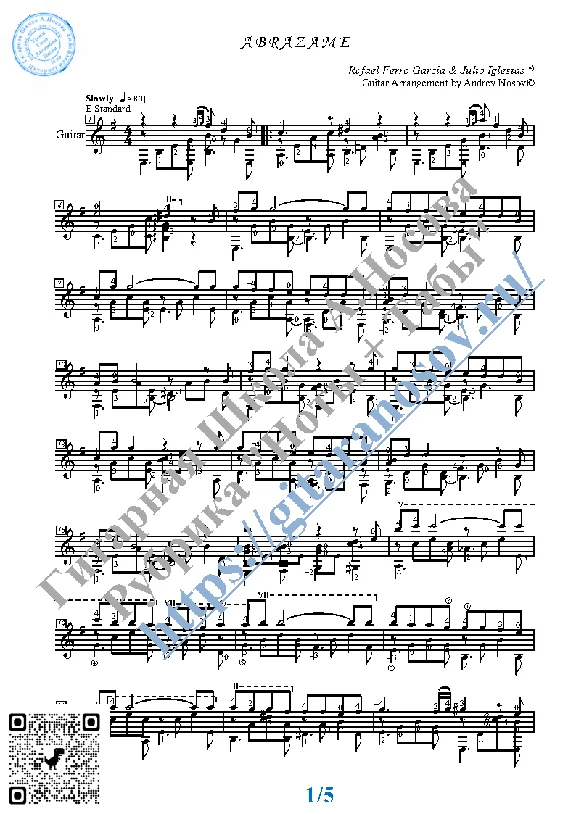 Abrazame (Sheet music and tabs for guitar solo)