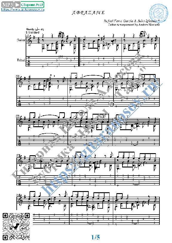 Abrazame (Sheet music and tabs for guitar solo)