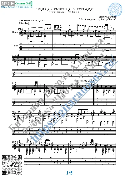 The Long Road in Dunes (Sheet music Tabs Guitar)