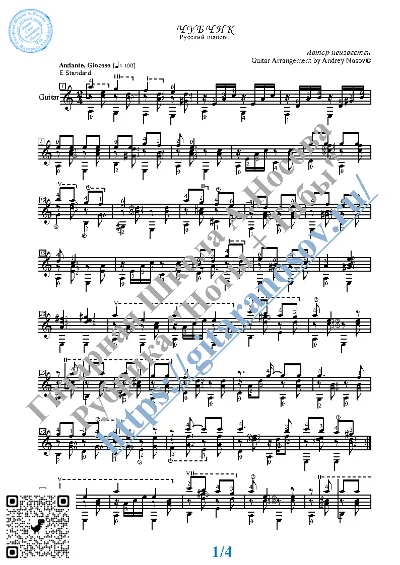 Forelock (Sheet music and tabs for guitar solo)