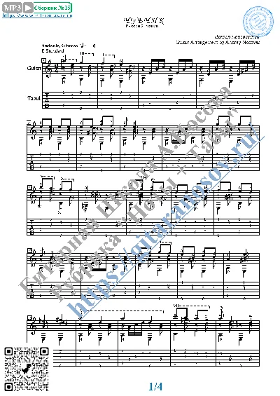 Forelock (Sheet music and tabs for guitar solo)
