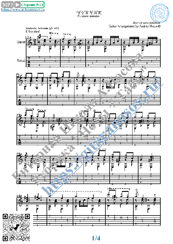 Forelock (Sheet music and tabs for guitar solo)