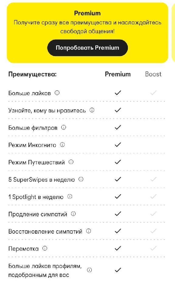 💛Subscription Bumble Premium + Boost ⚡️Fast💛