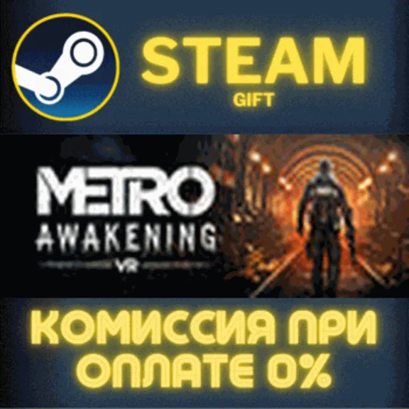 Metro Awakening Deluxe Edition STEAM PC GIFT
