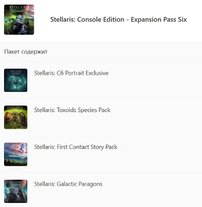 ✅ Stellaris: Console Edition - Expansion Pass Six XBOX