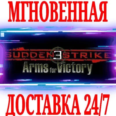 ✅Sudden Strike 3 ⚫STEAM🔑KEY🌎GLOBAL +🎁