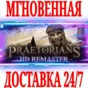 ✅Praetorians - HD Remaster⚫STEAM🔑КЛЮЧ🌎РФ+ВЕСЬ МИР +🎁