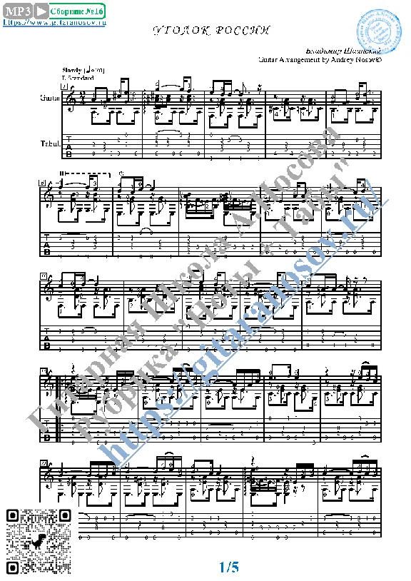 A Place in Russia (Sheet Music, Tabs, Guitar Solo)