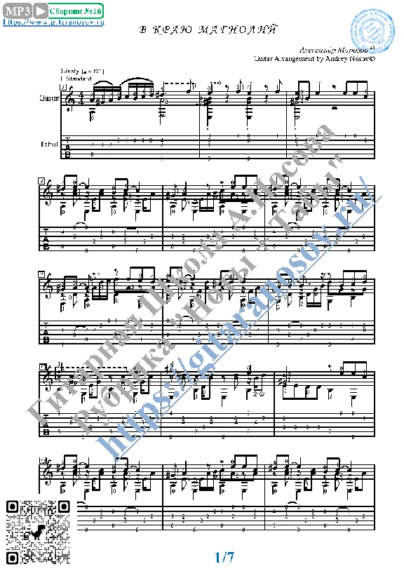 In the Land of Magnolias (Sheet music Еabs Guitar)