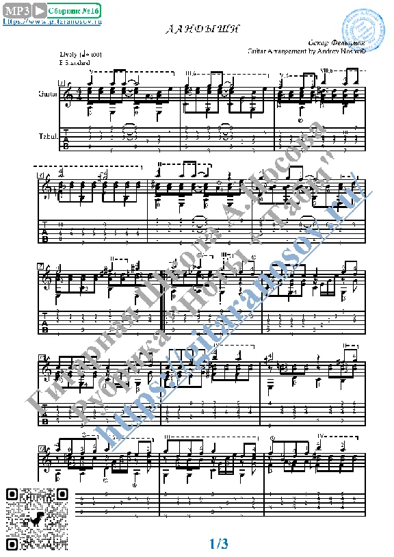 Lilies of Valley (Sheet music and tabs for guitar)