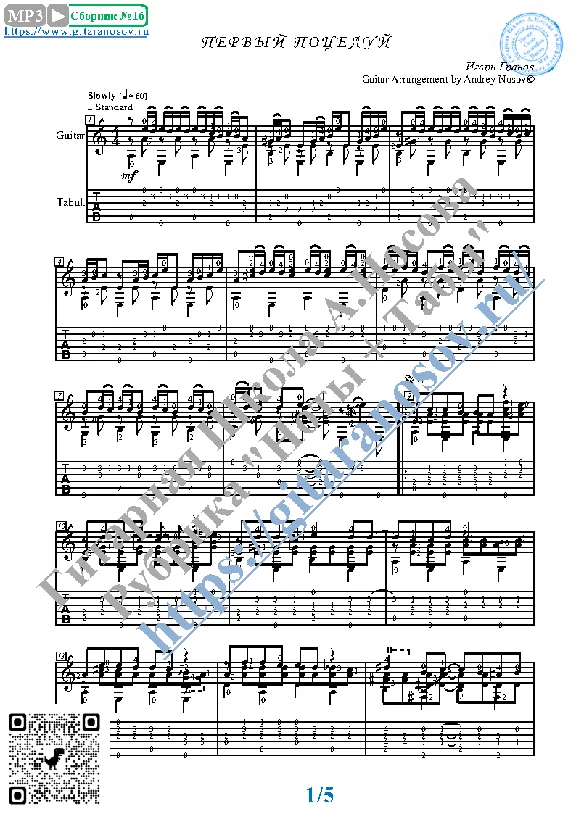 The First Kiss (Sheet Music and Tabs for Guitar Solo)