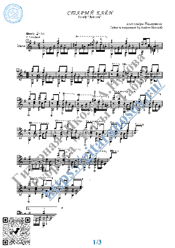 Maple Trees (Sheet Music and Tabs for Guitar Solo)