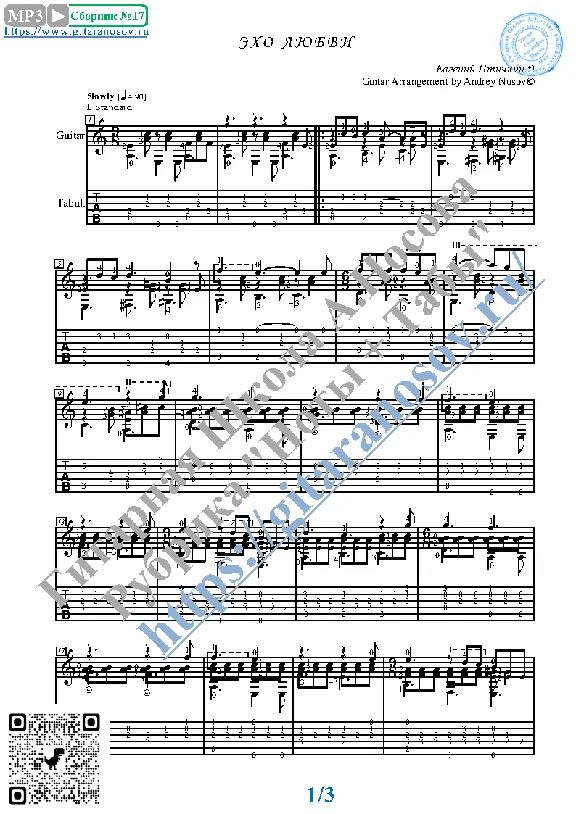 The Echo of Love (Sheet music and tabs for guitar solo)