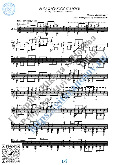 The Little Prince (Sheet music for guitar solo)