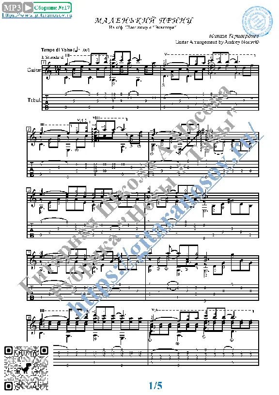 The Little Prince (Sheet music for guitar solo)