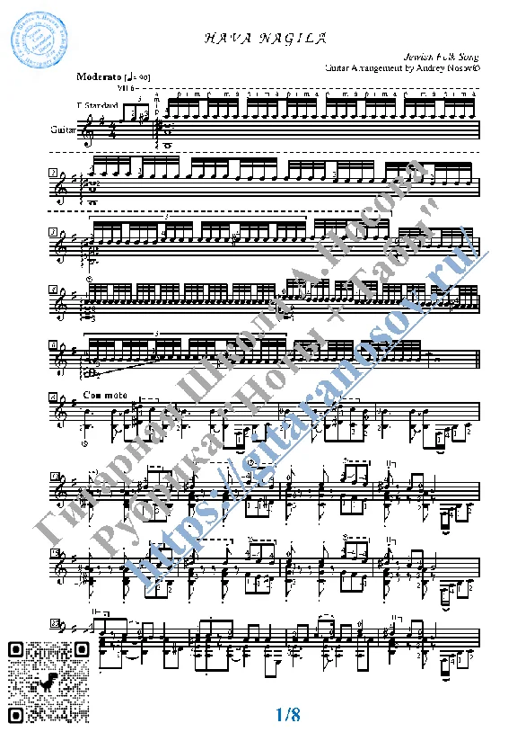 Hava Nagila (Sheet music and tabs for guitar solo)
