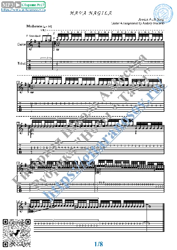 Hava Nagila (Sheet music and tabs for guitar solo)