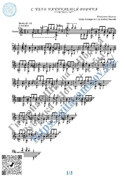 What&acute;s a beginning of the Motherland (Guitar, Tabs)