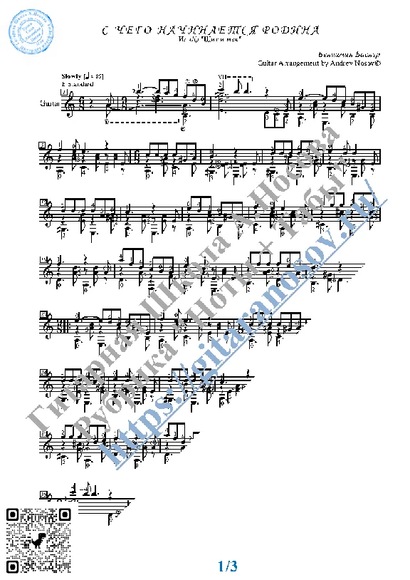 What´s a beginning of the Motherland (Guitar, Tabs)