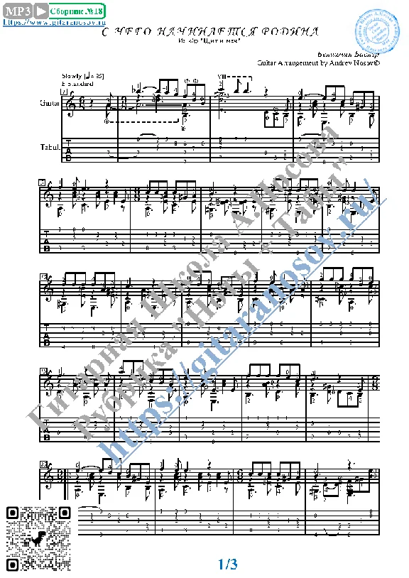 What´s a beginning of the Motherland (Guitar, Tabs)