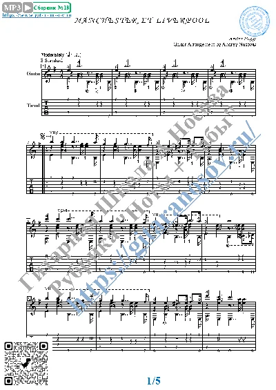 Manchester et Liverpool (Sheet music and tabs for guit)