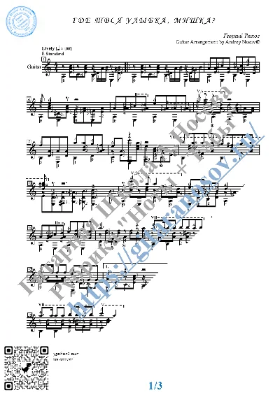 Where´s your smile, Mike (Notes and tabs for guitar)