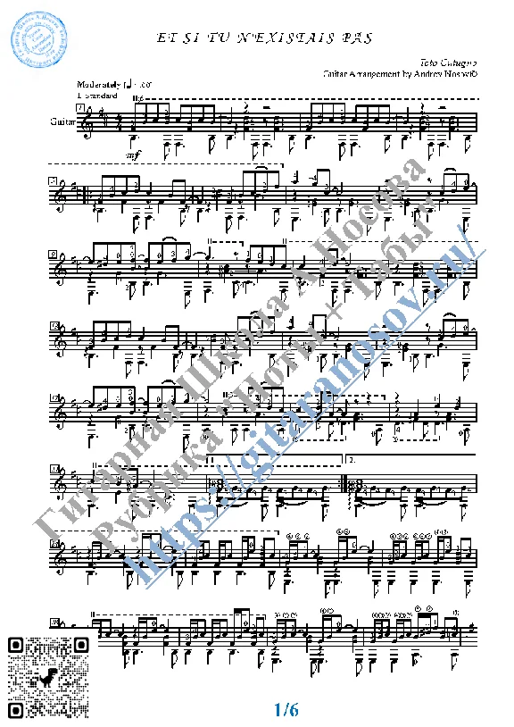 Et Si Tu N´existais Pas (Sheet music, tabs for guitar)