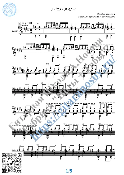 Jujalarim (Sheet Music and Tabs for Guitar Solo)