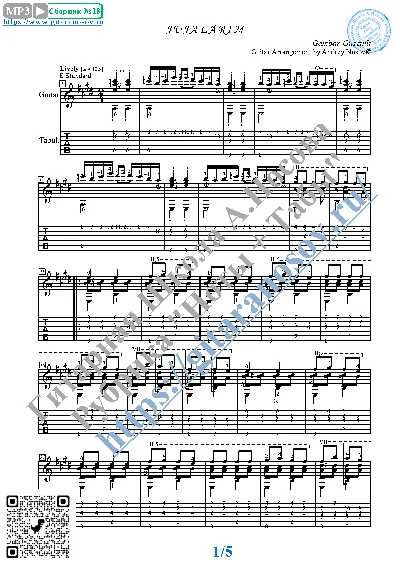 Jujalarim (Sheet Music and Tabs for Guitar Solo)