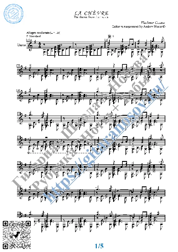 La Chèvre (Sheet Music and Tabs for Guitar Solo)