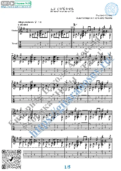 La Chèvre (Sheet Music and Tabs for Guitar Solo)