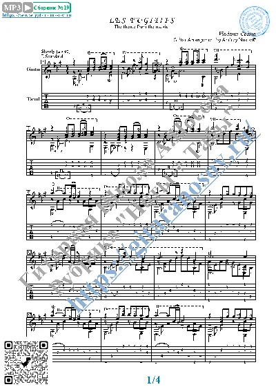 The Fugitives (Sheet music Guit)