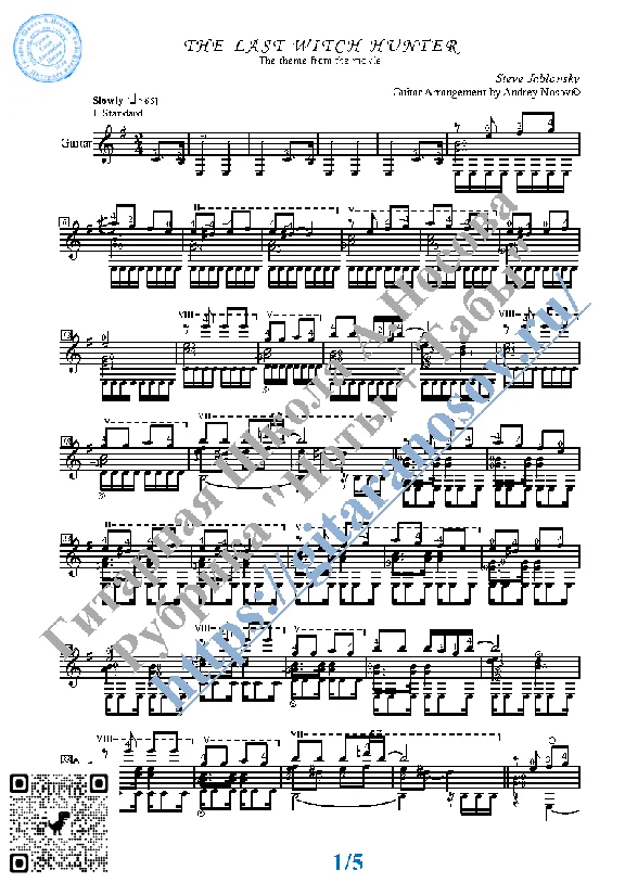 The Last Witch Hunter (Sheet music and tabs for guitar)
