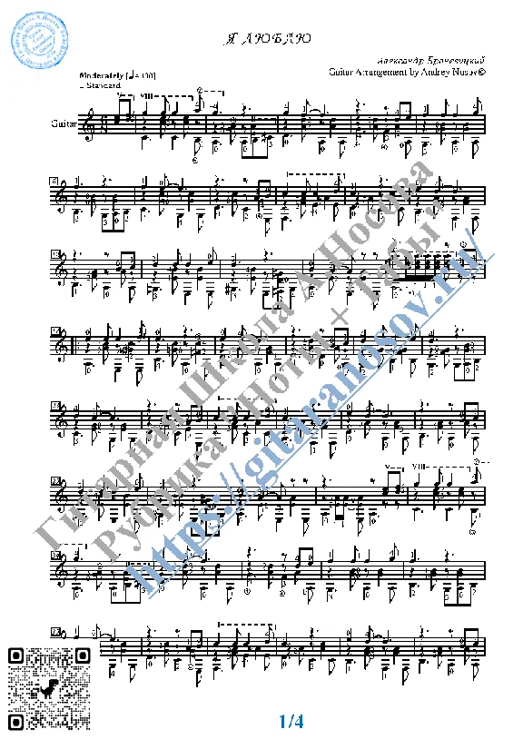 I Love (Sheet music and tabs for guitar solo)