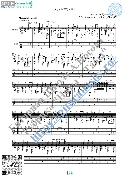 I Love (Sheet music and tabs for guitar solo)