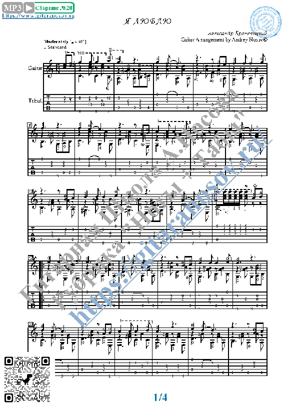 I Love (Sheet music and tabs for guitar solo)