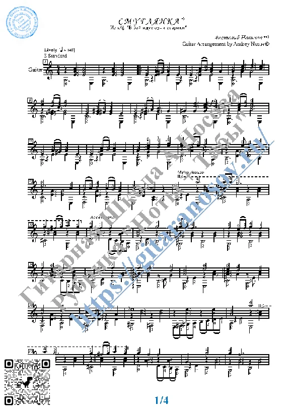 Darkie (Sheet music and tabs for guitar solo)