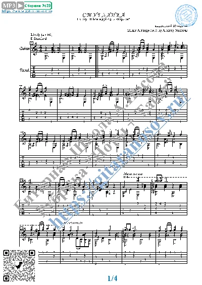 Darkie (Sheet music and tabs for guitar solo)