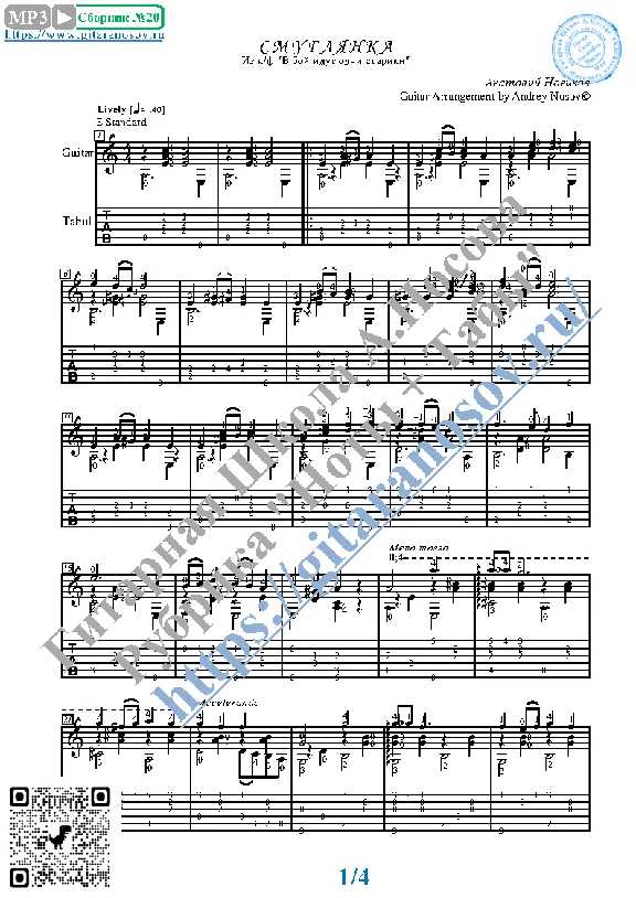 Darkie (Sheet music and tabs for guitar solo)