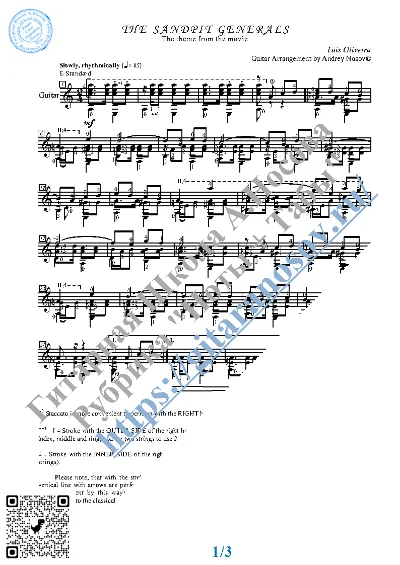 The Sandpit Generals (Sheet music and tabs for guitar)