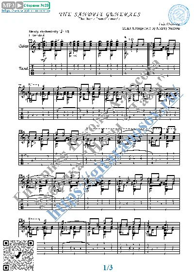 The Sandpit Generals (Sheet music and tabs for guitar)