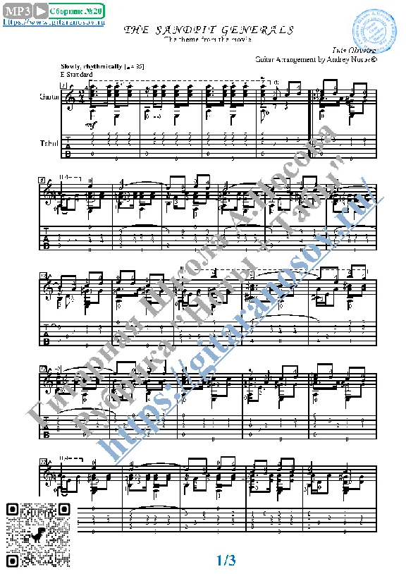 The Sandpit Generals (Sheet music and tabs for guitar)