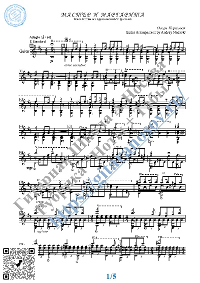 The Master and Margarita (Sheet music and tabs for guit