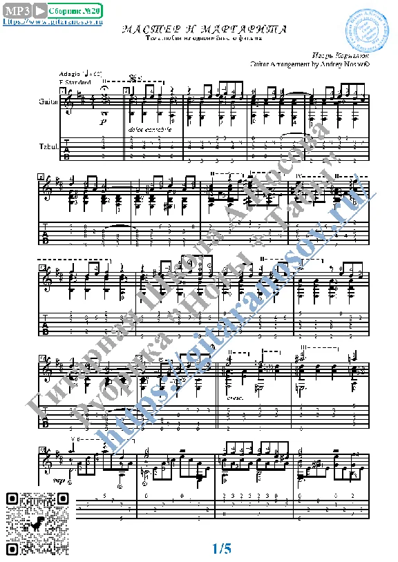 The Master and Margarita (Sheet music and tabs for guit