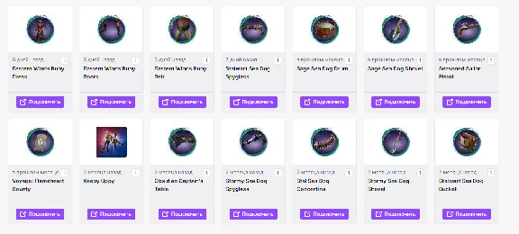🎮Sea of ​​Thieves➤TWITCH DROPS➤56 ITEMS➤SKINS