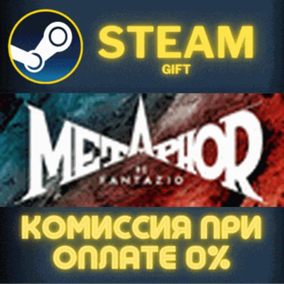 Metaphor: ReFantazio✅STEAM✅GIFT