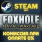 Foxhole STEAM PC GIFT AUTO DELIVERY