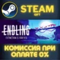 Endling СТИМ ПК ГИФТ АВТОДОСТАВКА ПОДАРОКА STEAM