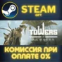Towers STEAM PC GIFT AUTO DELIVERY